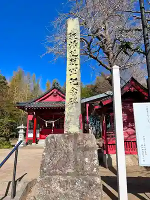 祓戸神社のその他建物
