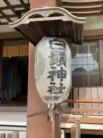 白鬚神社のその他建物