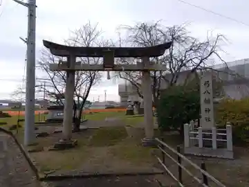 八幡神社(福井県)