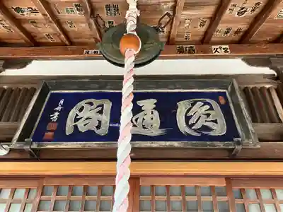 正法寺(福井県)