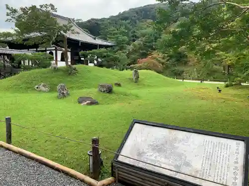 高台寺（高台寿聖禅寺・高臺寺）の庭園