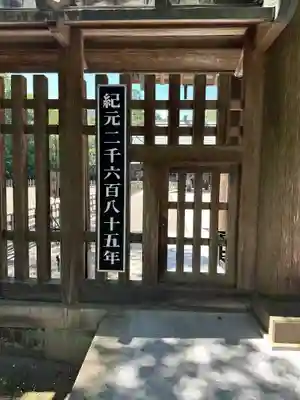 宮崎神宮(宮崎県)