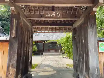 如来寺(三重県)