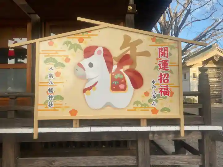 八剱八幡神社の{uncategorized: "未分類", other: "その他", undefined: "問題あり", building: "その他建物", grave: "お墓", sacred_gate: "鳥居", guardian: "狛犬", statue: "像", buddha: "仏像", history: "歴史", nature: "自然", garden: "庭園", animal: "動物", pagoda: "塔", temizu: "手水舎", mountain_gate: "山門・神門", sanctuary: "本殿・本堂", subordinate: "末社・摂社", art: "芸術", scenery: "景色", jizo: "地蔵", ema: "絵馬", goshuin: "御朱印", omikuji: "おみくじ", items: "授与品その他", amulet: "お守り", goshuincho: "御朱印帳", eats: "食事", festival: "お祭り", votive_dance: "神楽", shichigosan: "七五三参", wedding: "結婚式", experience: "体験その他", initially: "初詣", around: "周辺", anti_infection: "感染症対策"}