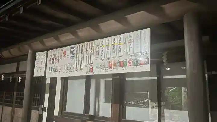 大泉氷川神社(東京都)