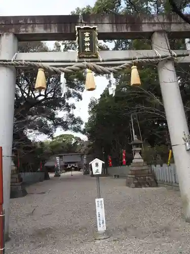 富部神社の鳥居