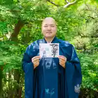 伊勢の国 四天王寺(三重県)