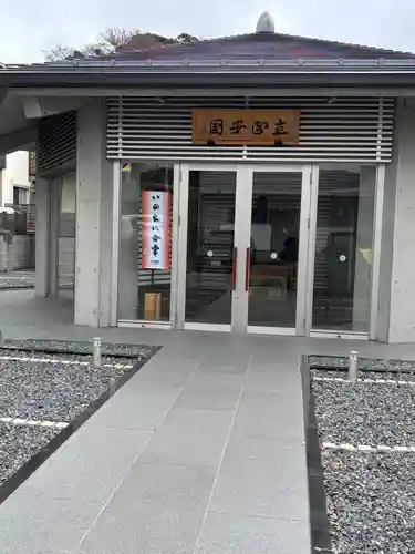 日蓮上人辻説法跡(神奈川県)