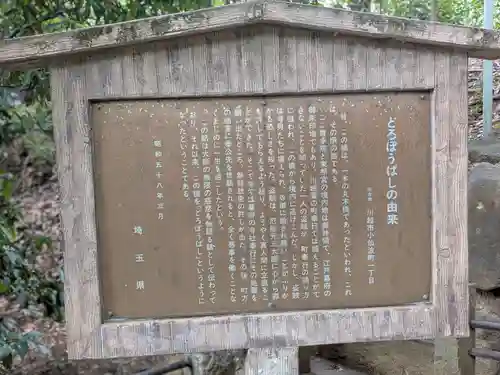 仙波東照宮(埼玉県)