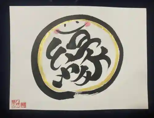 八媛山観音院(福岡県)