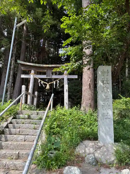 鹿島神社(茨城県)