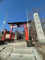 手力雄神社の鳥居