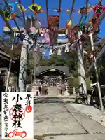 小鹿神社(埼玉県)