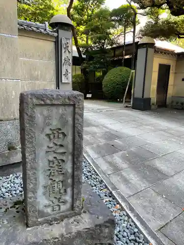 天徳寺のその他建物