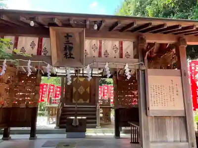 十二神社の本殿・本堂