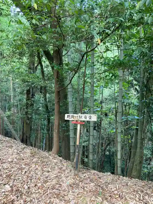 補陀落寺の建物その他