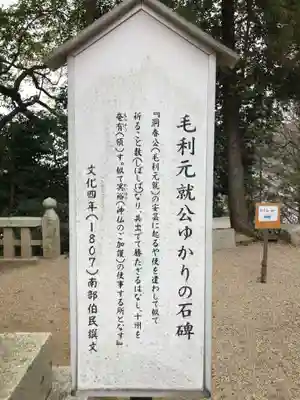 山﨑八幡宮(山口県)