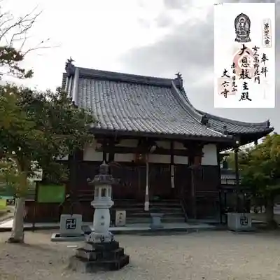 丈六寺の本殿