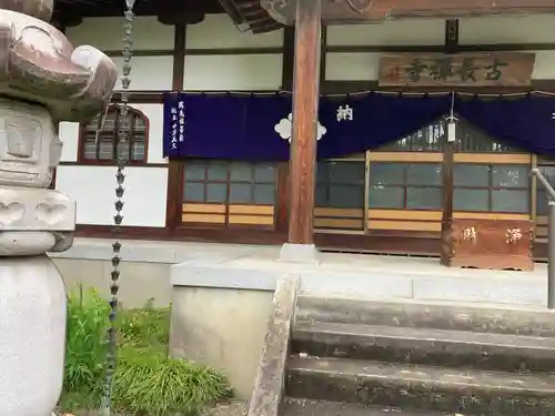 古長禅寺の本殿・本堂