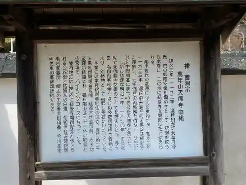 天徳寺の{uncategorized: "未分類", other: "その他", undefined: "問題あり", building: "その他建物", grave: "お墓", sacred_gate: "鳥居", guardian: "狛犬", statue: "像", buddha: "仏像", history: "歴史", nature: "自然", garden: "庭園", animal: "動物", pagoda: "塔", temizu: "手水舎", mountain_gate: "山門・神門", sanctuary: "本殿・本堂", subordinate: "末社・摂社", art: "芸術", scenery: "景色", jizo: "地蔵", ema: "絵馬", goshuin: "御朱印", omikuji: "おみくじ", items: "授与品その他", amulet: "お守り", goshuincho: "御朱印帳", eats: "食事", festival: "お祭り", votive_dance: "神楽", shichigosan: "七五三参", wedding: "結婚式", experience: "体験その他", initially: "初詣", around: "周辺", anti_infection: "感染症対策"}