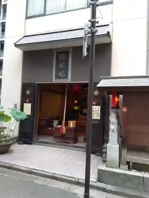 鏡照院(東京都)