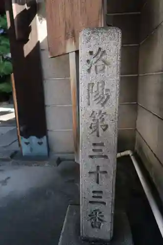 清和院のその他建物