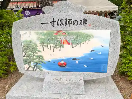 種貸社（住吉大社末社）(大阪府)