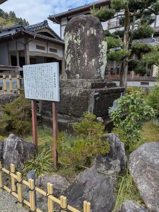 永国寺(熊本県)
