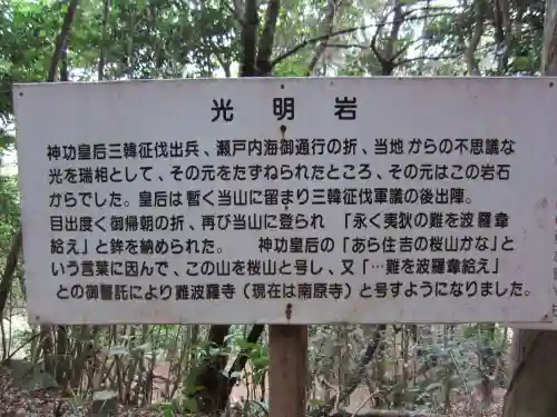 南原寺(山口県)