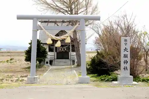 大願神社(北海道)