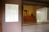 正位寺(東京都)