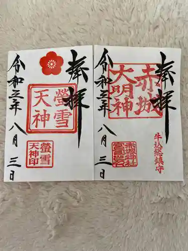 赤城神社の御朱印