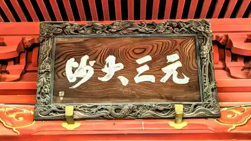 惣宗寺のその他建物