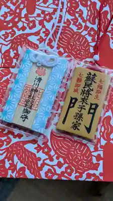 滑川神社 - 仕事と子どもの守り神(福島県)