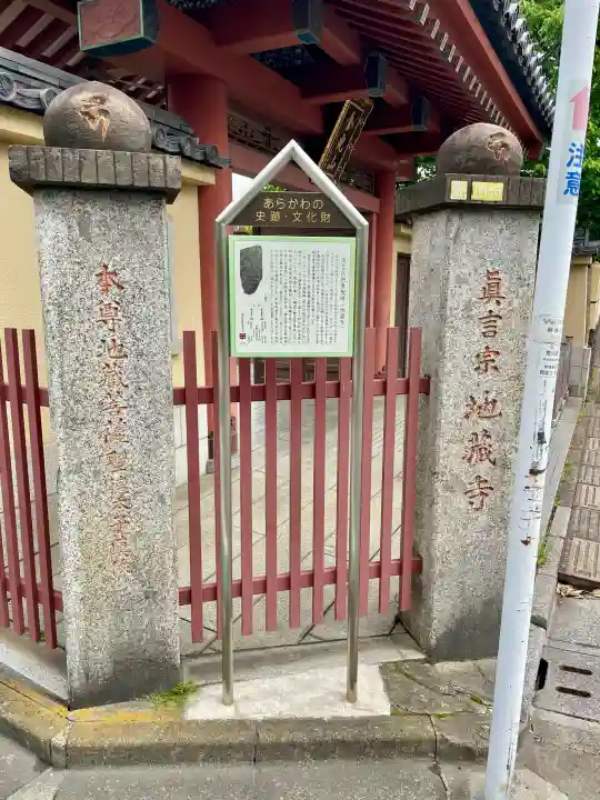 地蔵寺の{uncategorized: "未分類", other: "その他", undefined: "問題あり", building: "その他建物", grave: "お墓", sacred_gate: "鳥居", guardian: "狛犬", statue: "像", buddha: "仏像", history: "歴史", nature: "自然", garden: "庭園", animal: "動物", pagoda: "塔", temizu: "手水舎", mountain_gate: "山門・神門", sanctuary: "本殿・本堂", subordinate: "末社・摂社", art: "芸術", scenery: "景色", jizo: "地蔵", ema: "絵馬", goshuin: "御朱印", omikuji: "おみくじ", items: "授与品その他", amulet: "お守り", goshuincho: "御朱印帳", eats: "食事", festival: "お祭り", votive_dance: "神楽", shichigosan: "七五三参", wedding: "結婚式", experience: "体験その他", initially: "初詣", around: "周辺", anti_infection: "感染症対策"}