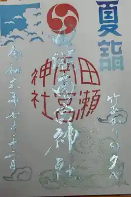 水色墨で書かれた御朱印です。涼しげな色合いが好きです。