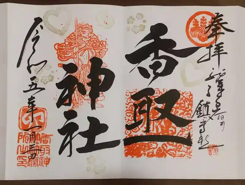 【kz】定林坊見開き御朱印帳&amp;境香取神社コラボ御朱印帳 kz】定林坊見開き御朱印帳&境香取神社コラボ御朱印帳 Amazon.co.