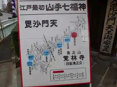 覚林寺のその他建物
