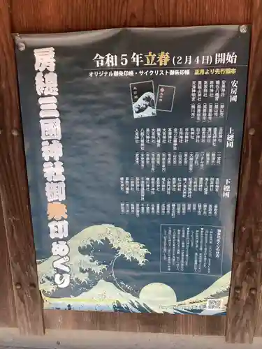 縣神社(千葉県)