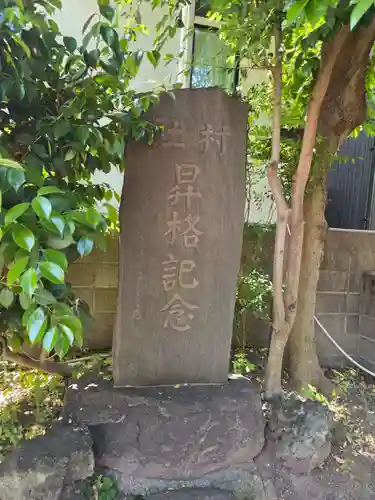 大森諏訪神社(東京都)