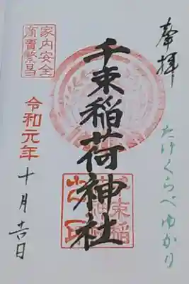 書き置き