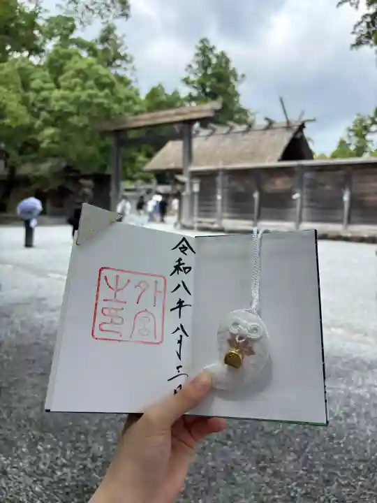伊勢神宮外宮(豊受大神宮)の御朱印