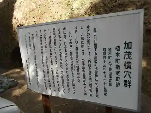 加茂別雷神社の歴史