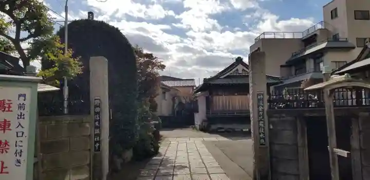 神道金刀比羅教の山門・神門