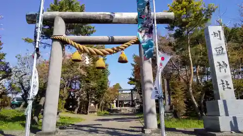 刈田神社の鳥居