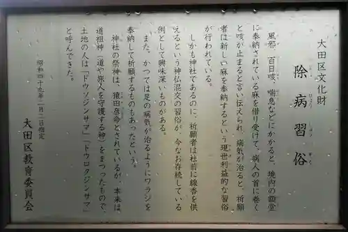 椿神社の御朱印