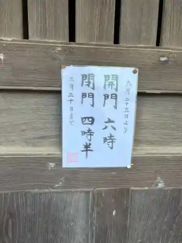 妙法寺のその他建物