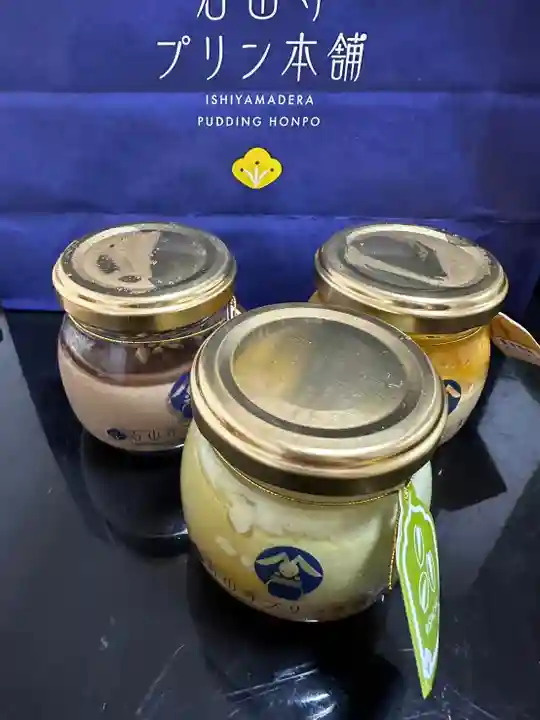 石山寺(滋賀県)