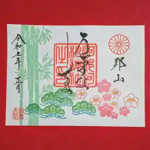 阿邪訶根神社(福島県) 2025年01月01日(水)〜(2024年12月20日(金) 22時32分41秒投稿)