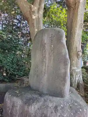高石神社(神奈川県)